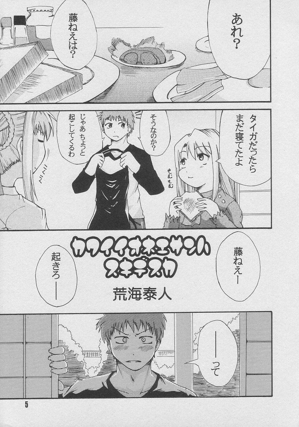 LOVE &amp; CHAIN page 5 full