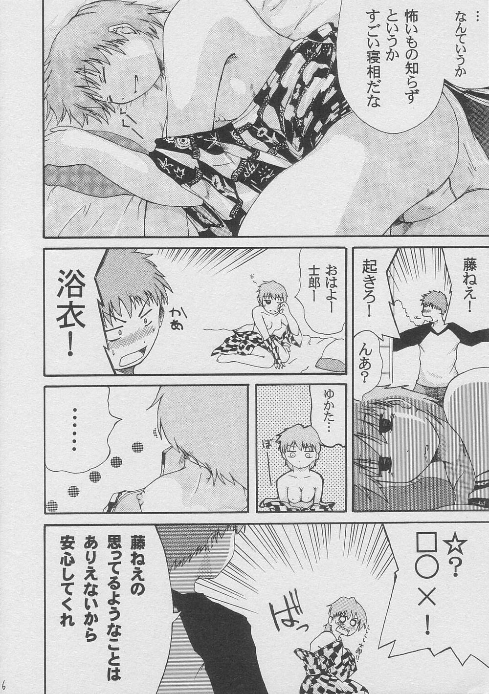 LOVE &amp; CHAIN page 6 full