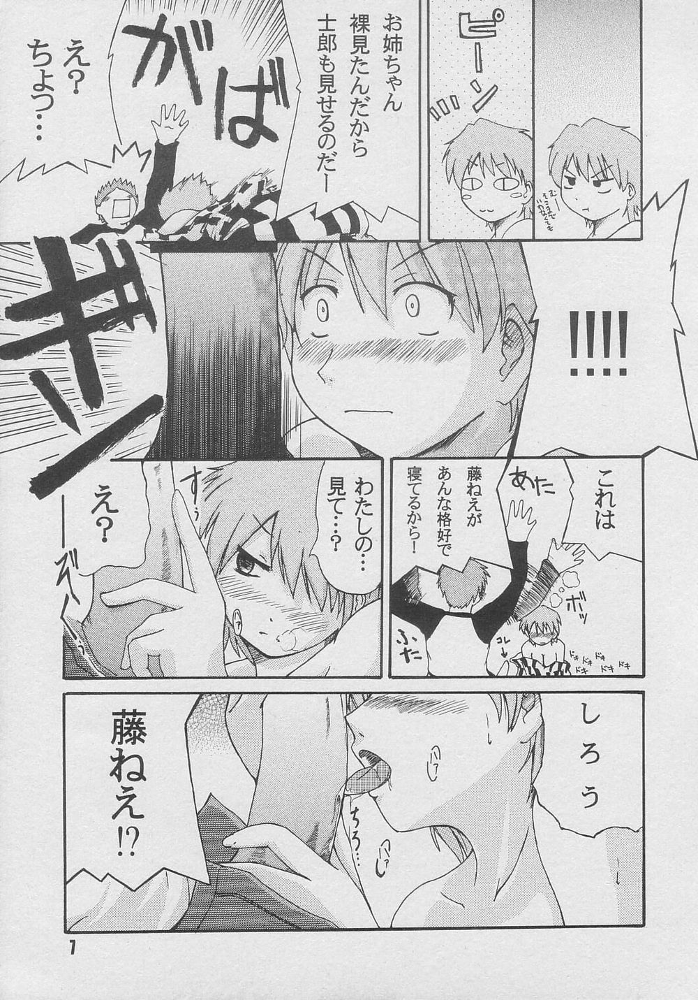 LOVE &amp; CHAIN page 7 full
