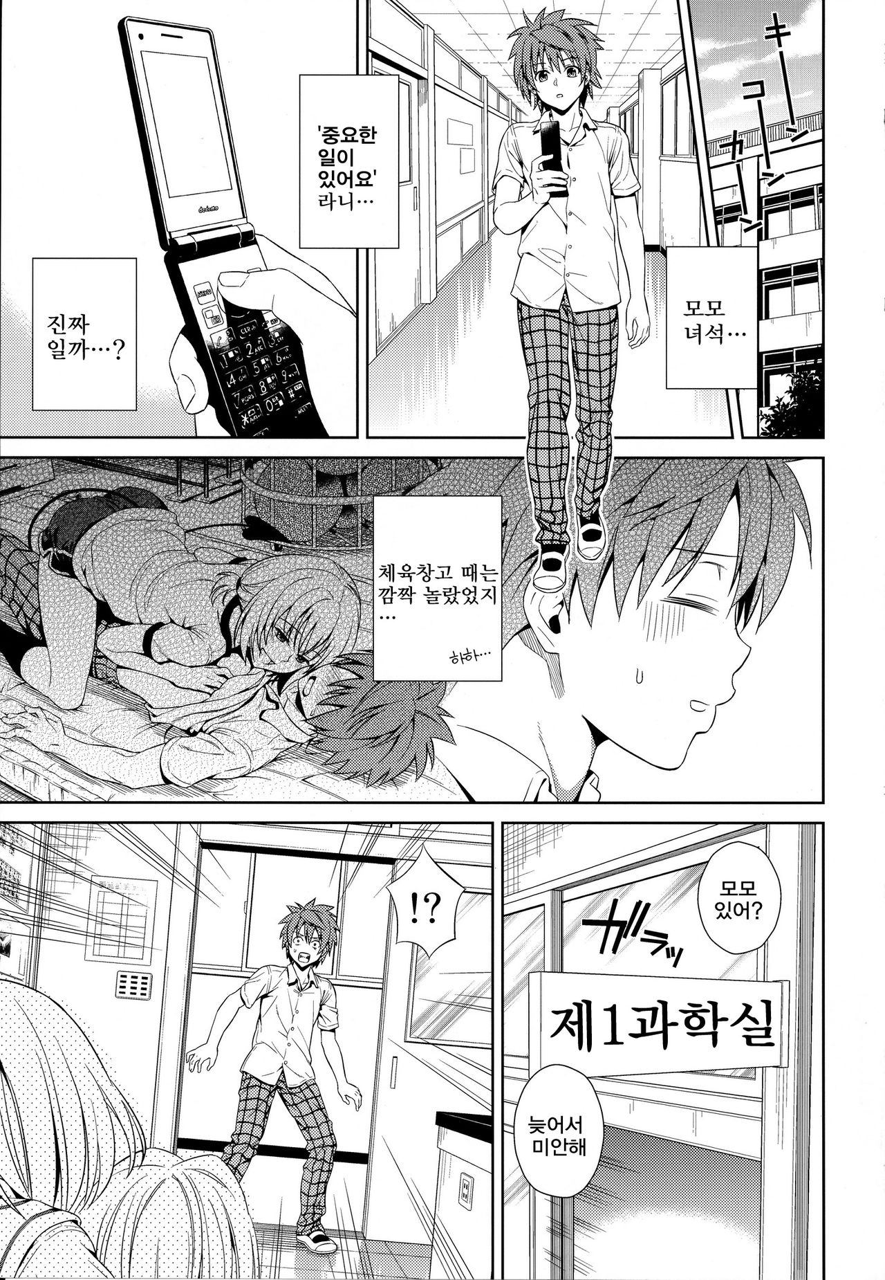 Dojikko Education page 4 full