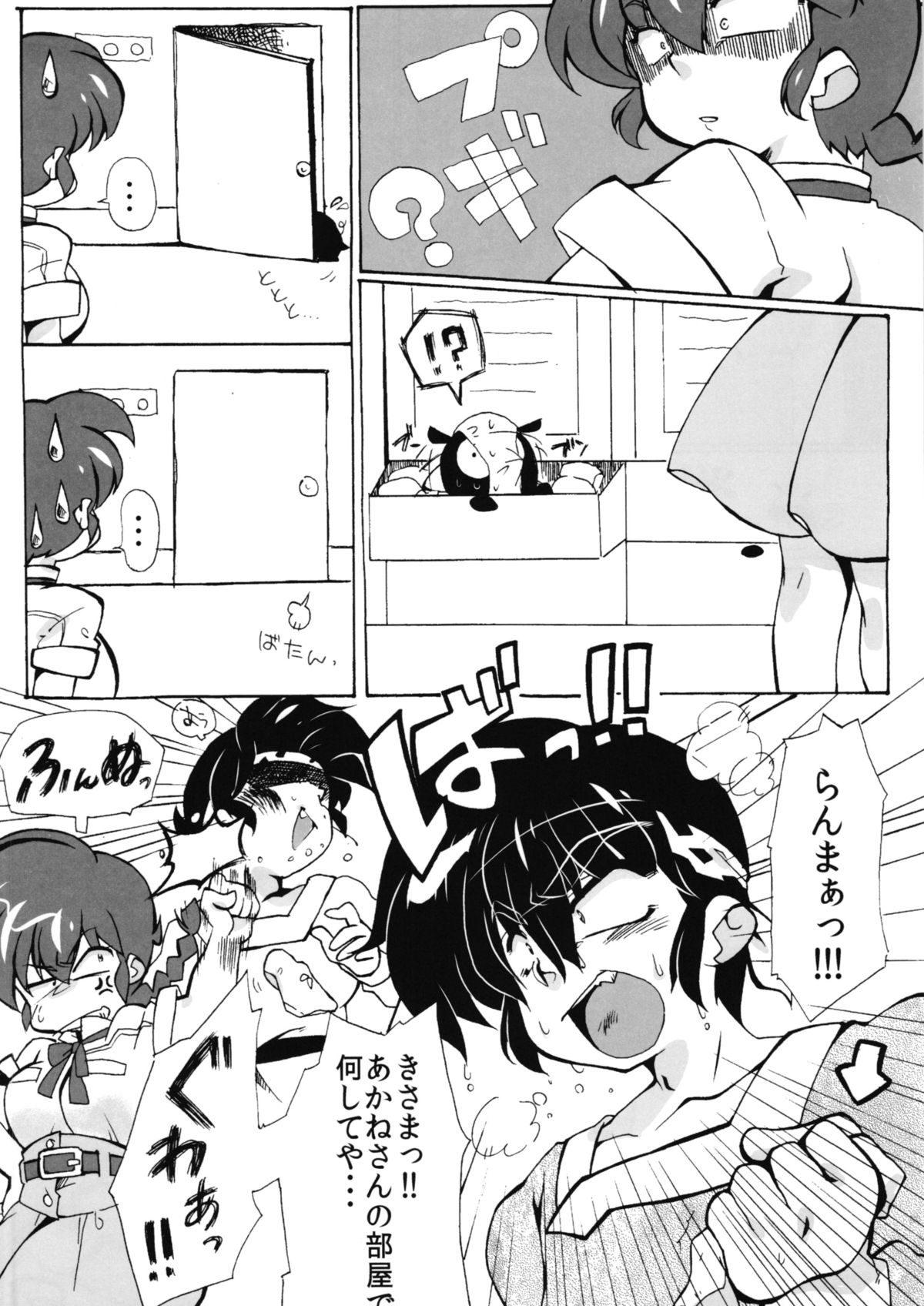 Zutto Mae kara Wo Ai Ni page 10 full