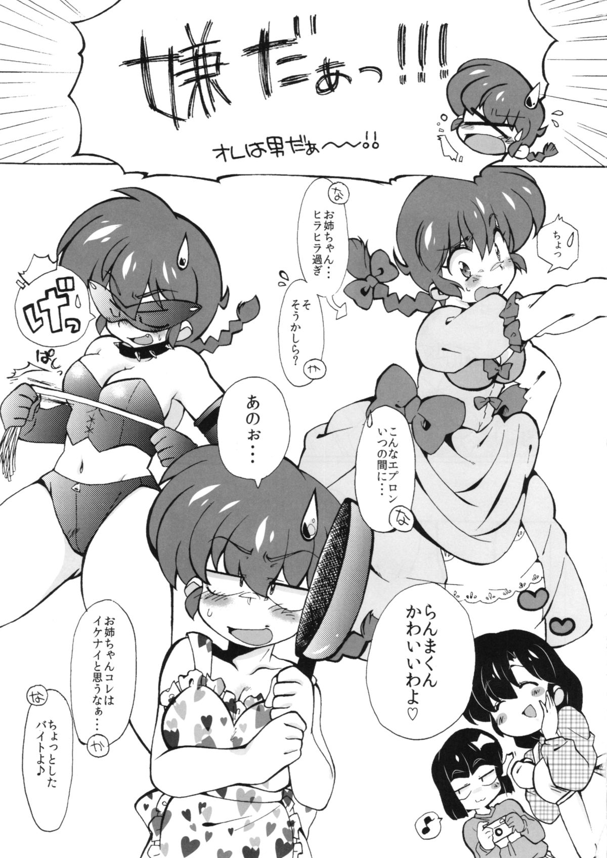 Zutto Mae kara Wo Ai Ni page 5 full