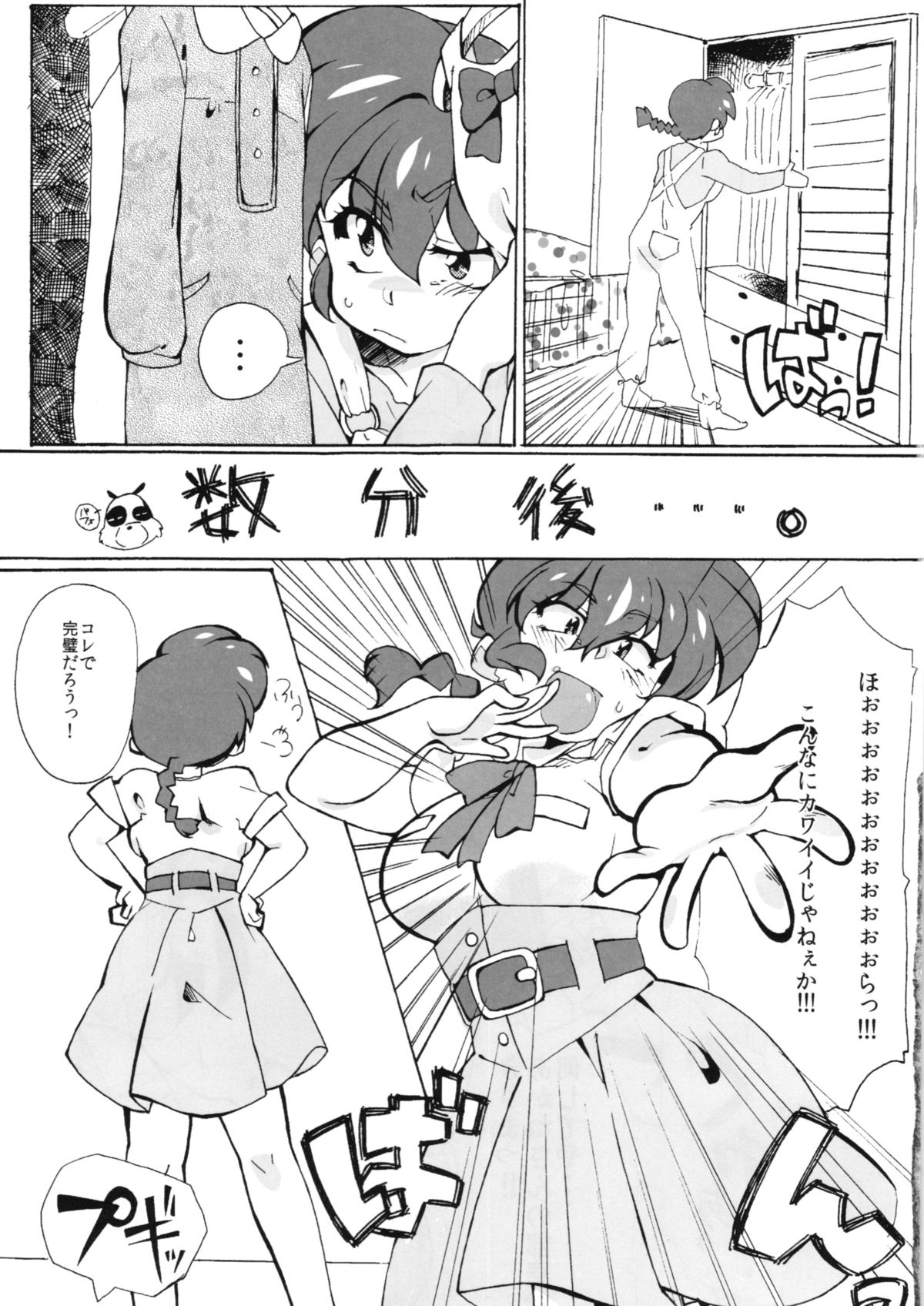 Zutto Mae kara Wo Ai Ni page 9 full
