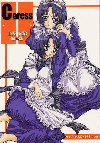 Caress - personal work by Dodai Shouji - cover