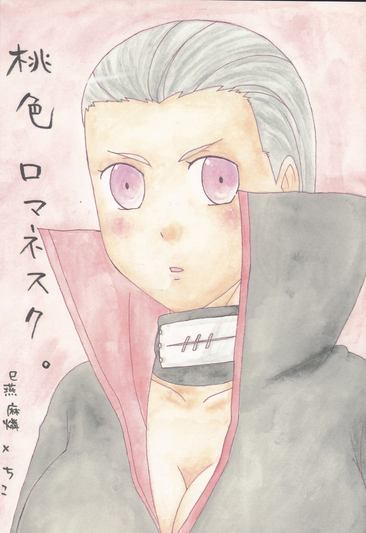 -Momo romanesuku- page 1 full