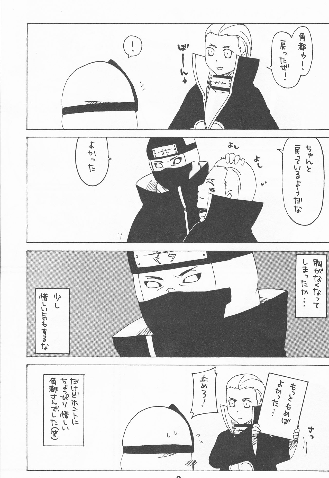 -Momo romanesuku- page 10 full