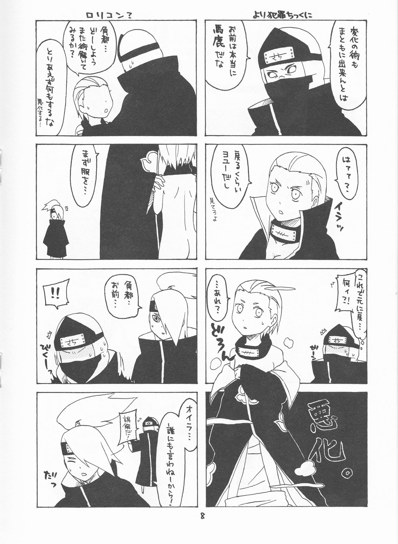 -Momo romanesuku- page 9 full