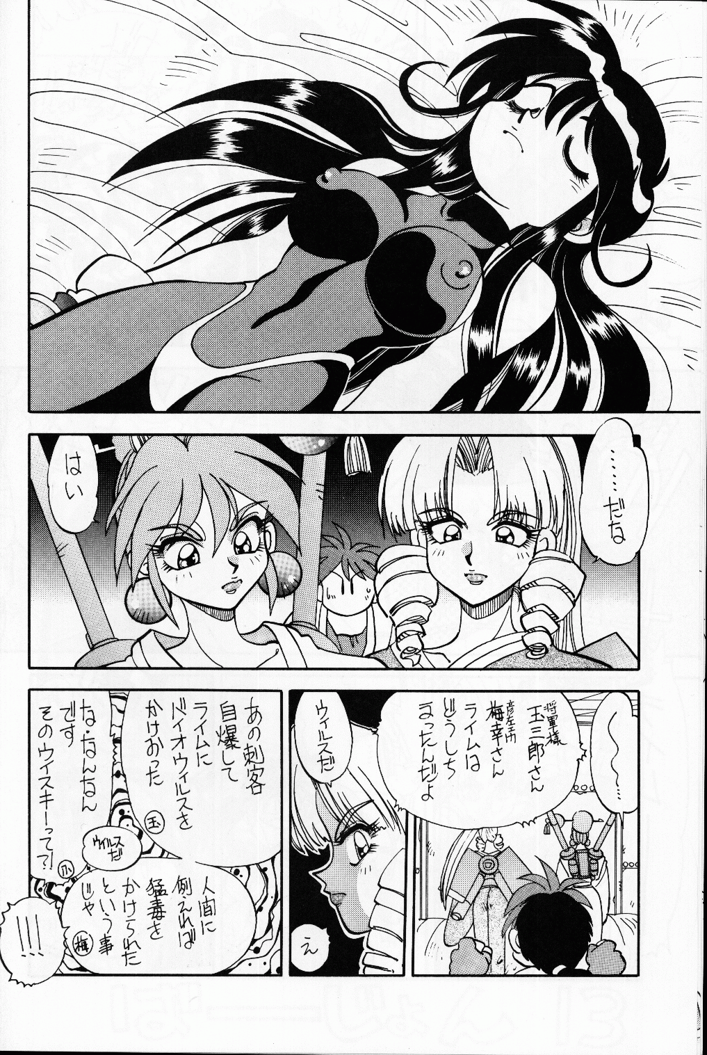 Mantou 13 page 8 full