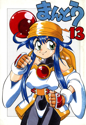 Mantou 13 cover