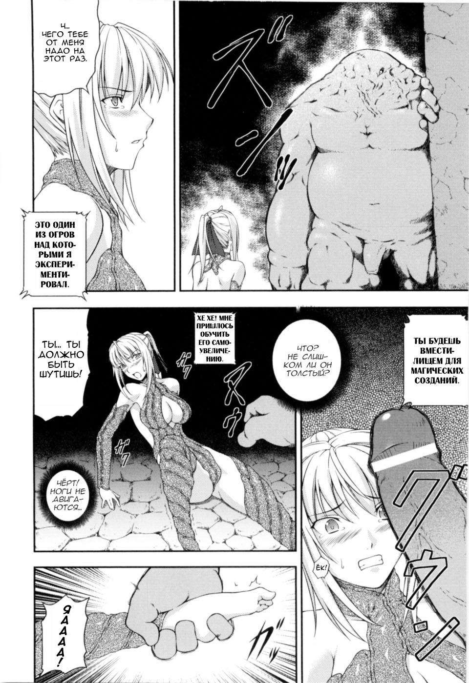 SenKi Madou Den Asuka &amp; Shizuru Ch. 5-6 page 10 full