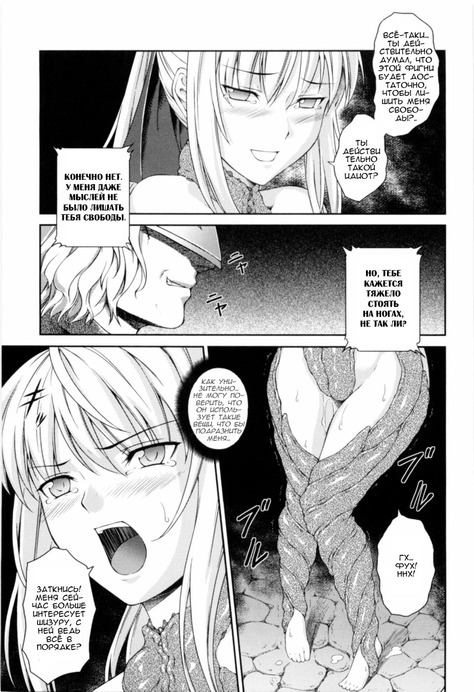 SenKi Madou Den Asuka &amp; Shizuru Ch. 5-6 page 3 full