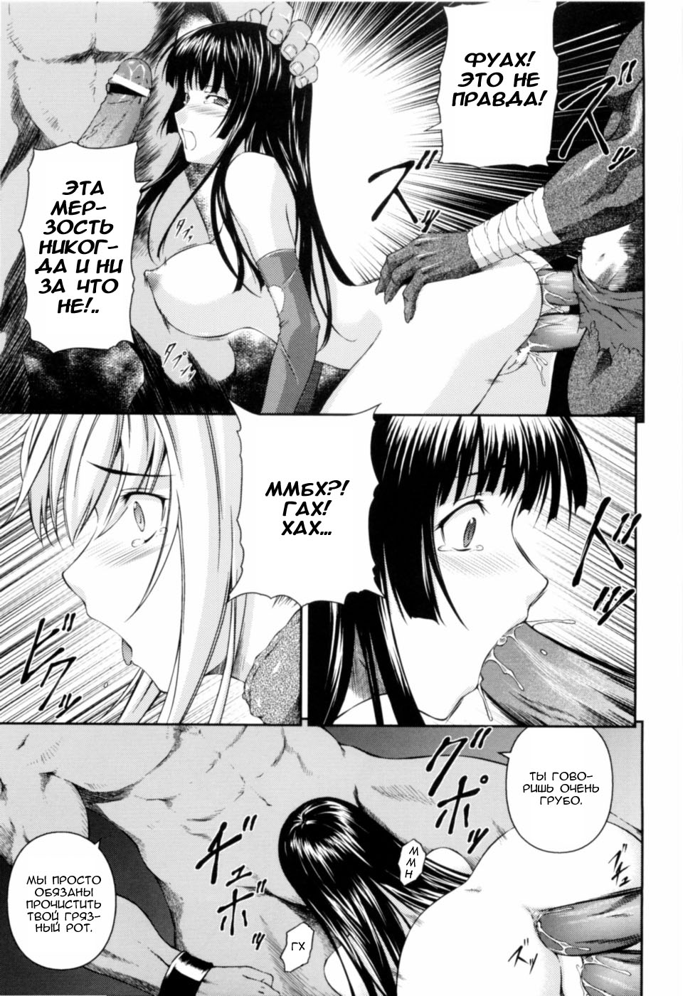 SenKi Madou Den Asuka &amp; Shizuru Ch. 5-6 page 5 full