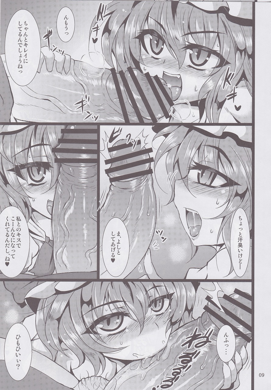 Gensou yakukou - Scarlet- page 6 full