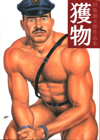 Emono cover