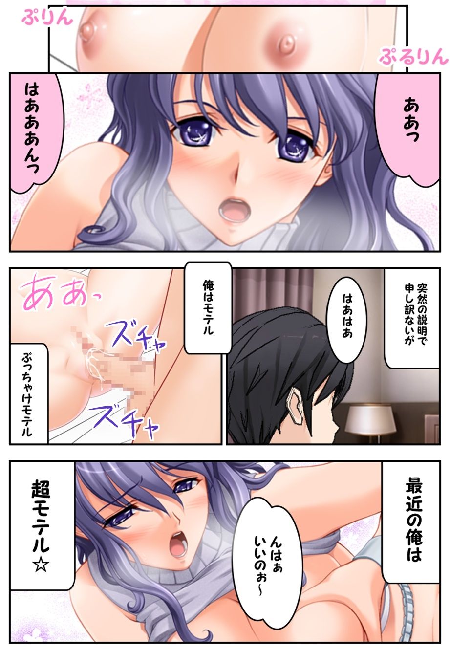 Shiri toka Oppai ni Chinpo o Suritsuke Shasei shite Komarasetai page 2 full