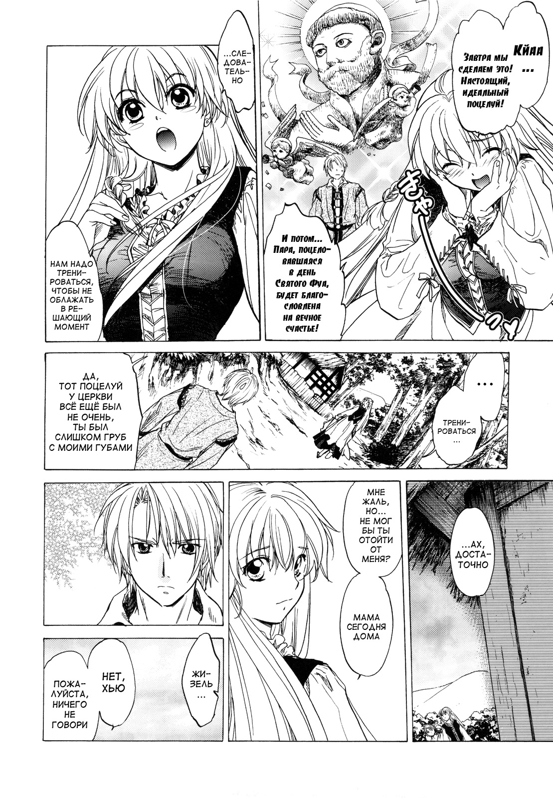 Saint Foire Festival page 7 full