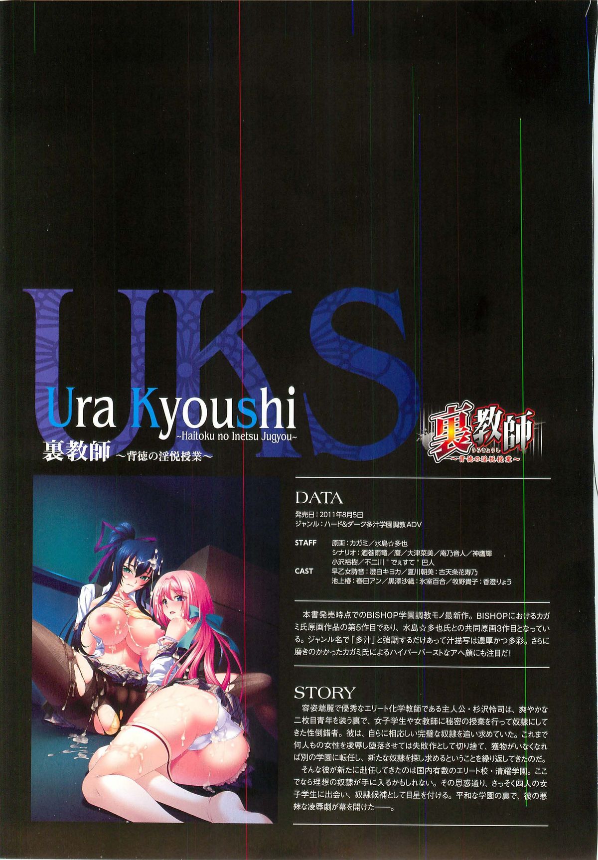 КАРТИНА Kagami X Bishop Art Works page 3 full