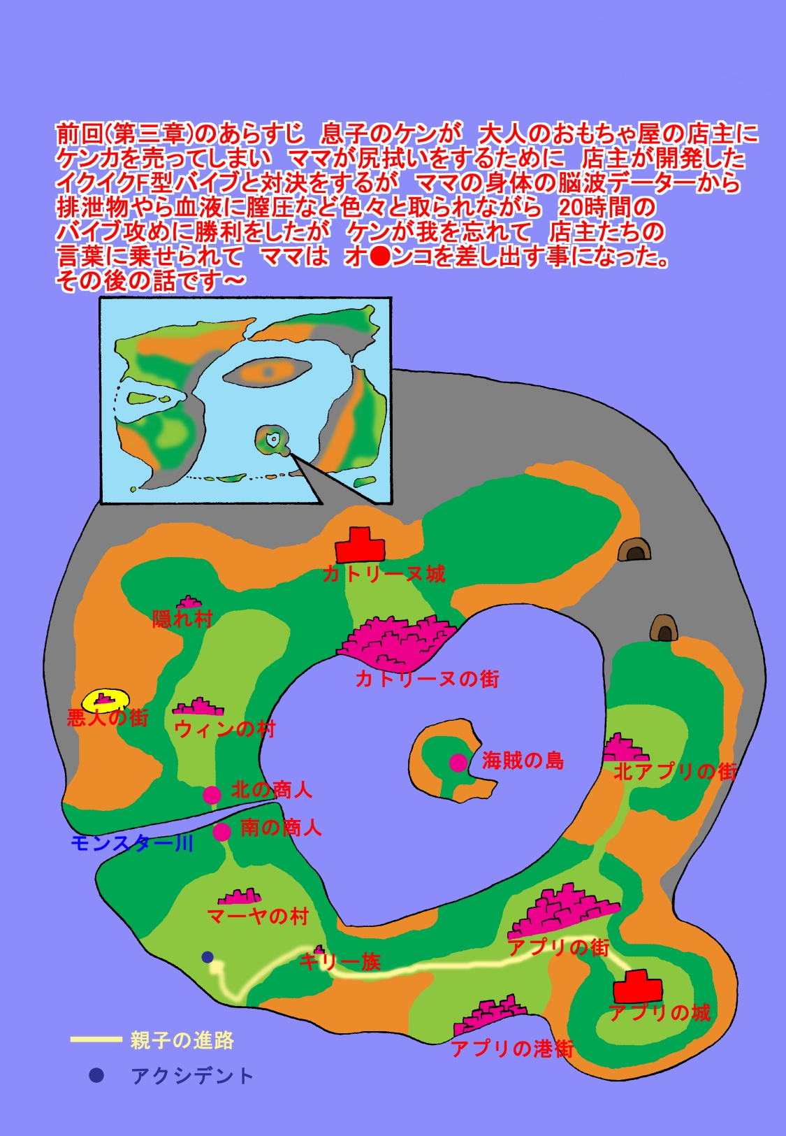 Mama to Musuko Quest page 2 full