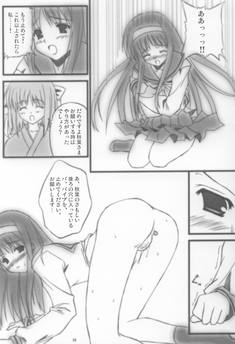 Garasu no Tsuki page 7 full