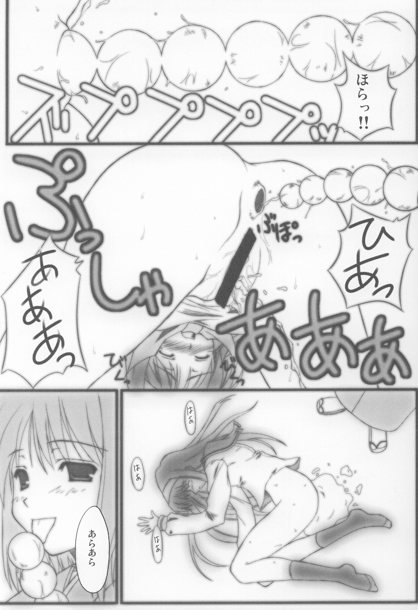 Garasu no Tsuki page 9 full
