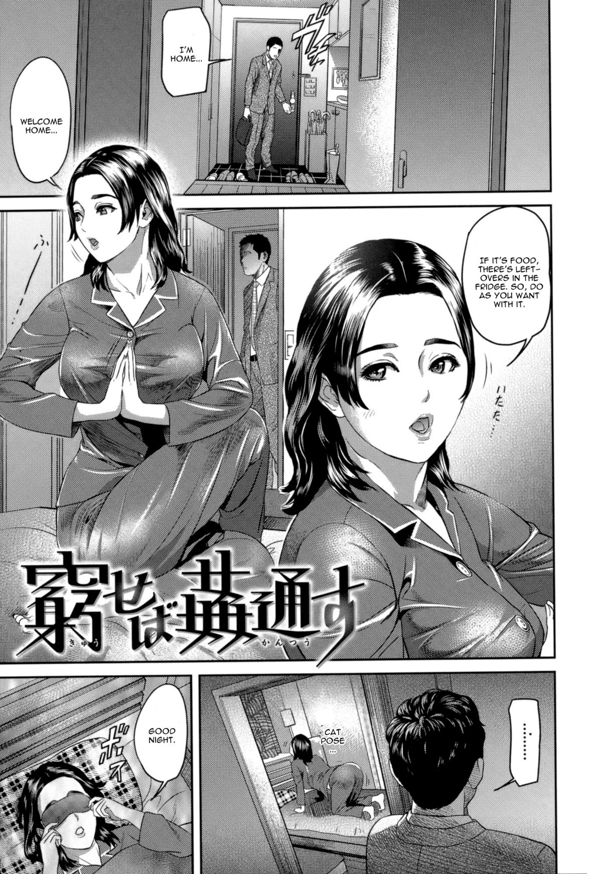 Kyuuseba Kantsuu page 1 full