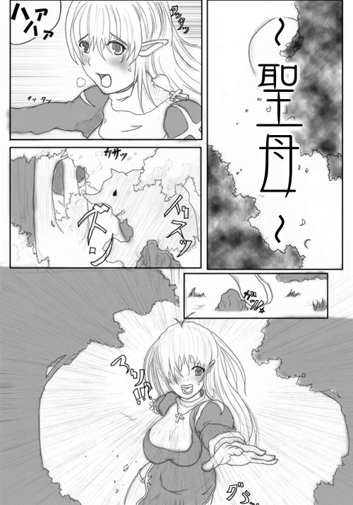 Ragnarok Online Wakuwaku Ryoujoku BOX page 2 full