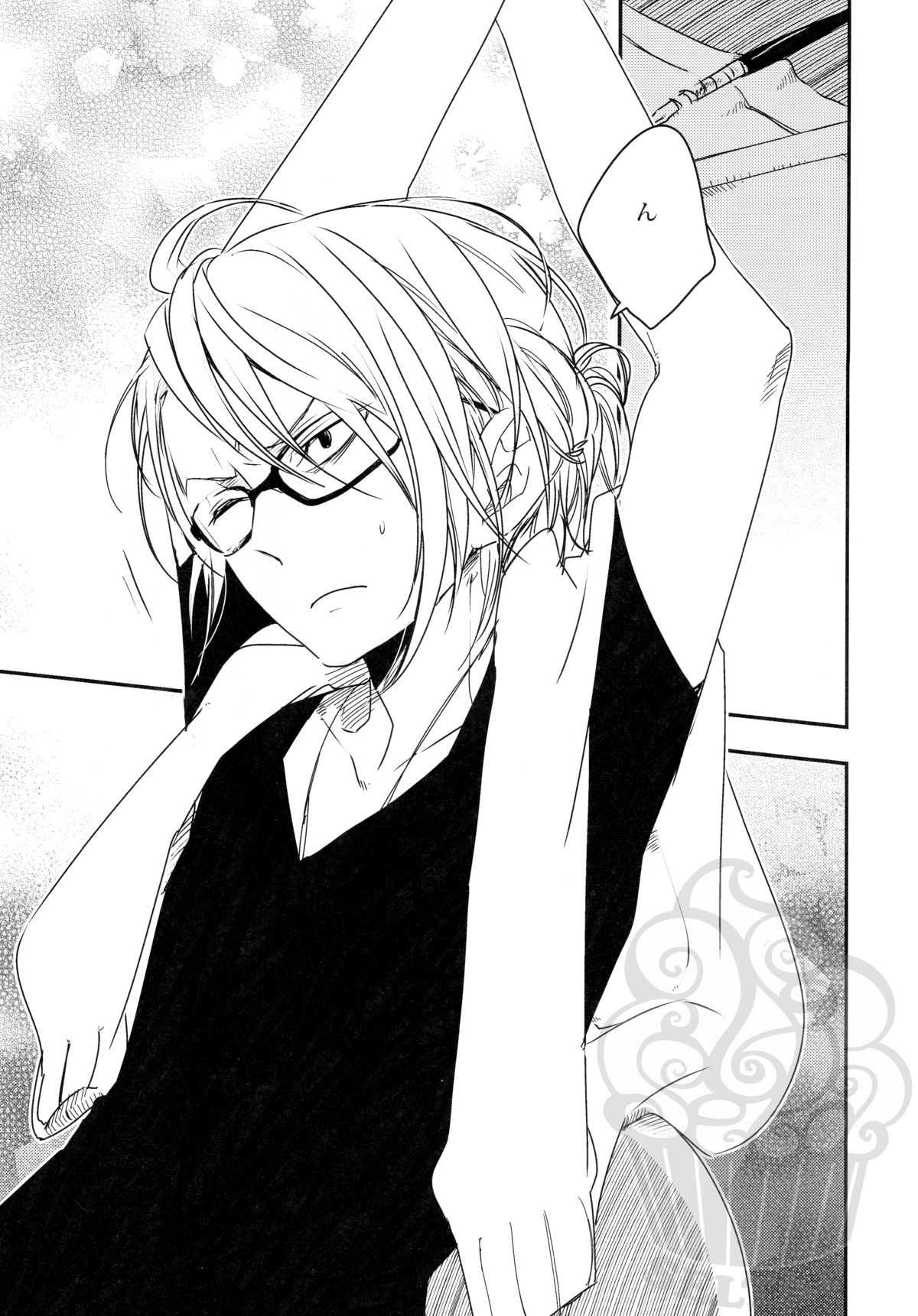 Namizou Sugoi Zou page 4 full
