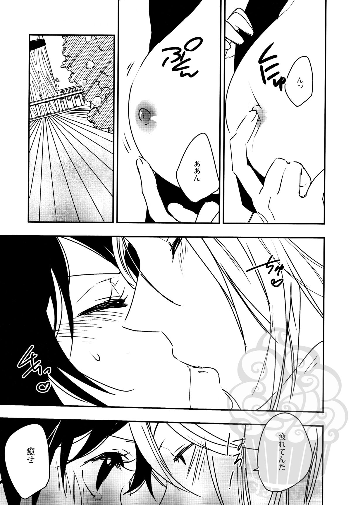 Namizou Sugoi Zou page 8 full