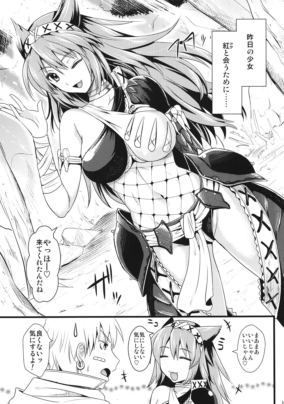 KOU page 10 full