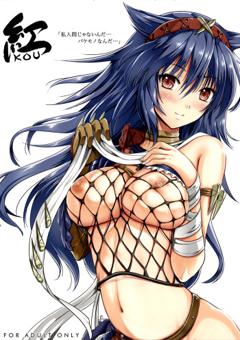 KOU cover