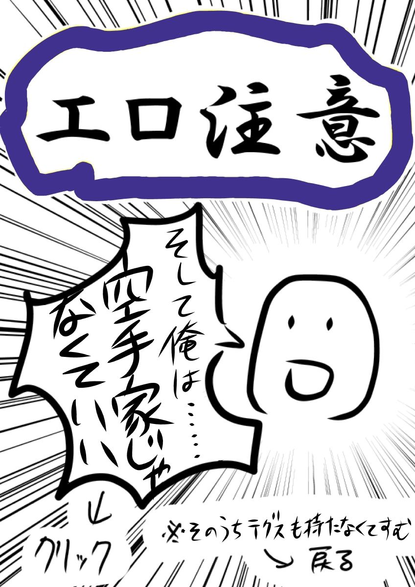 Aishuu no Fourth Yonjo page 1 full