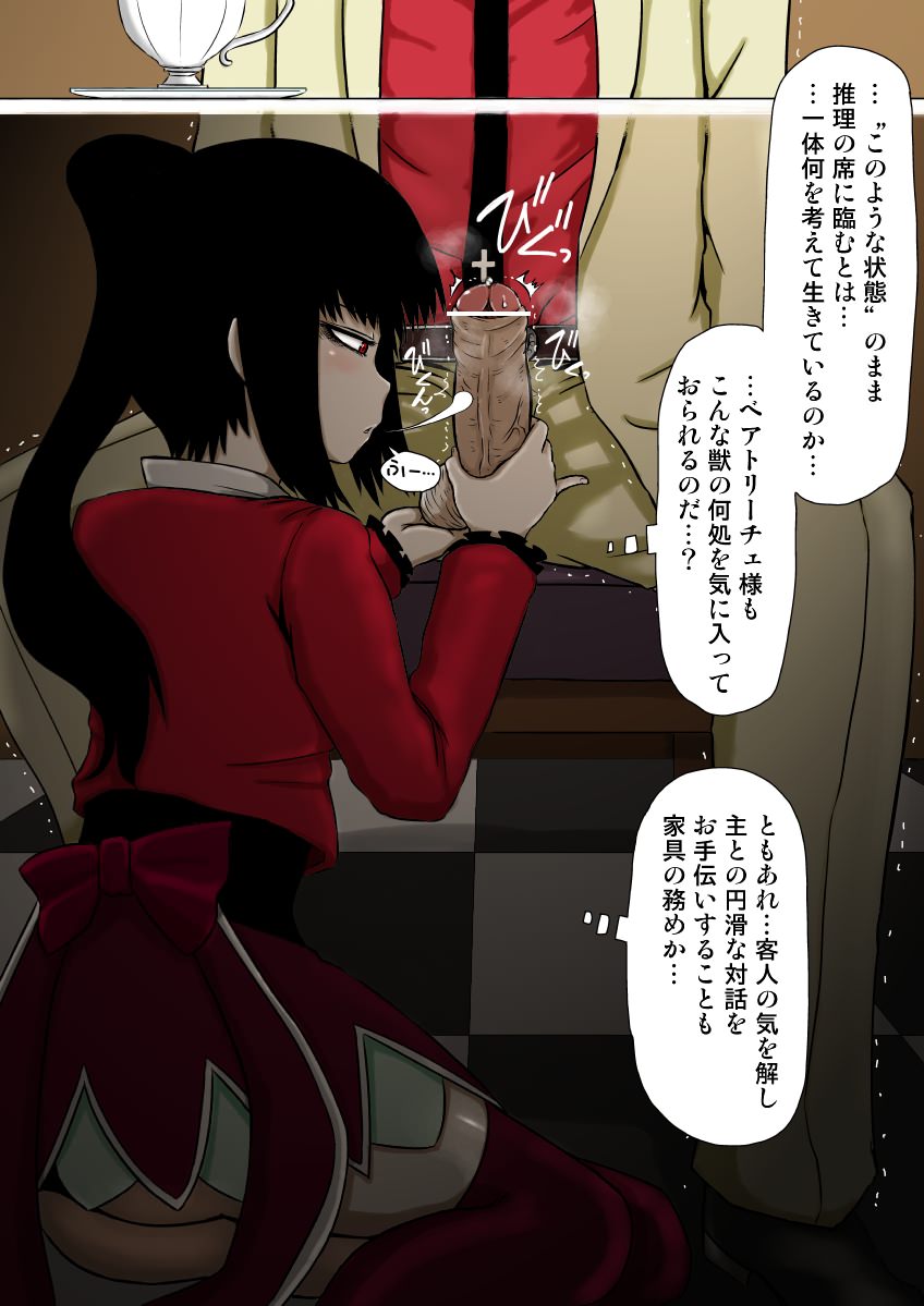 Aishuu no Fourth Yonjo page 2 full