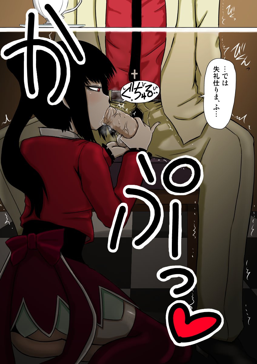 Aishuu no Fourth Yonjo page 3 full