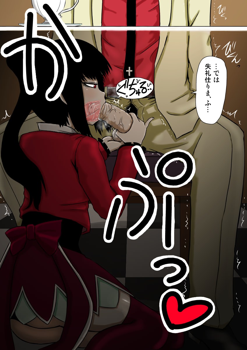 Aishuu no Fourth Yonjo page 4 full