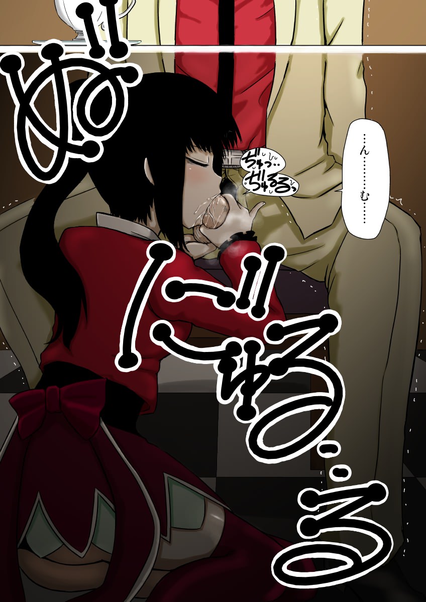 Aishuu no Fourth Yonjo page 5 full