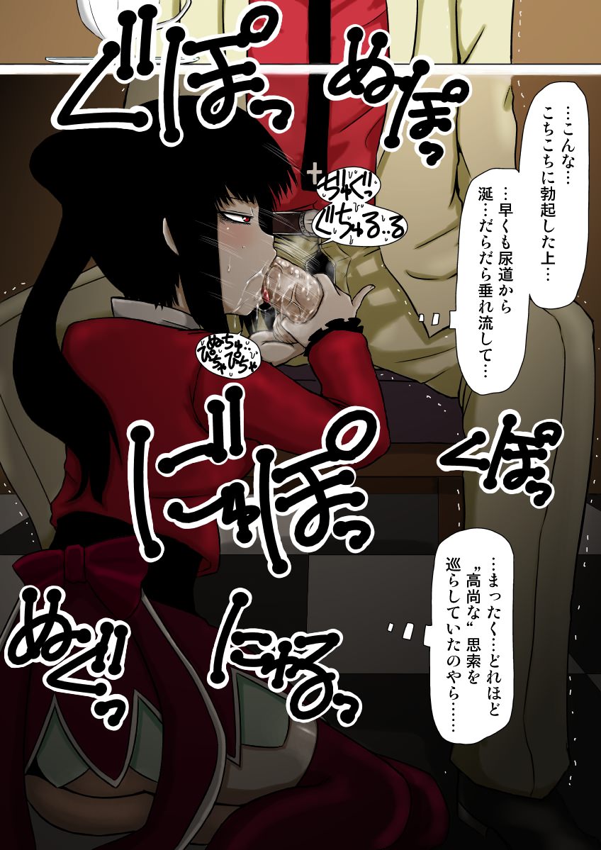 Aishuu no Fourth Yonjo page 7 full