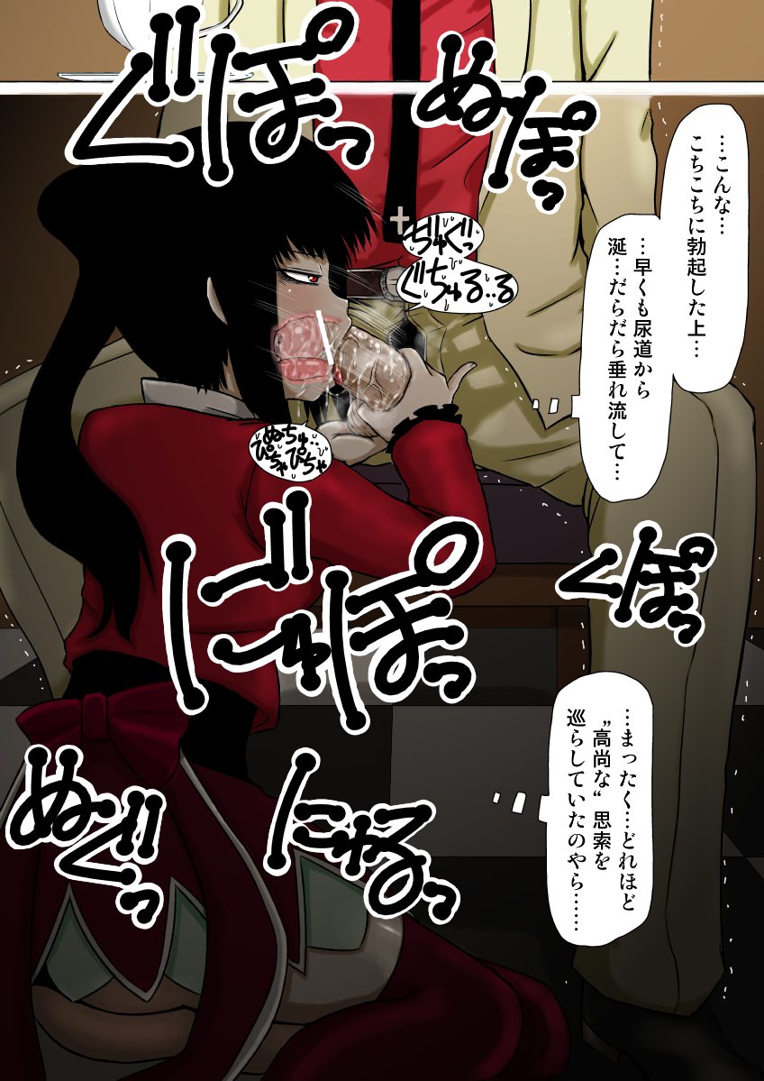 Aishuu no Fourth Yonjo page 8 full