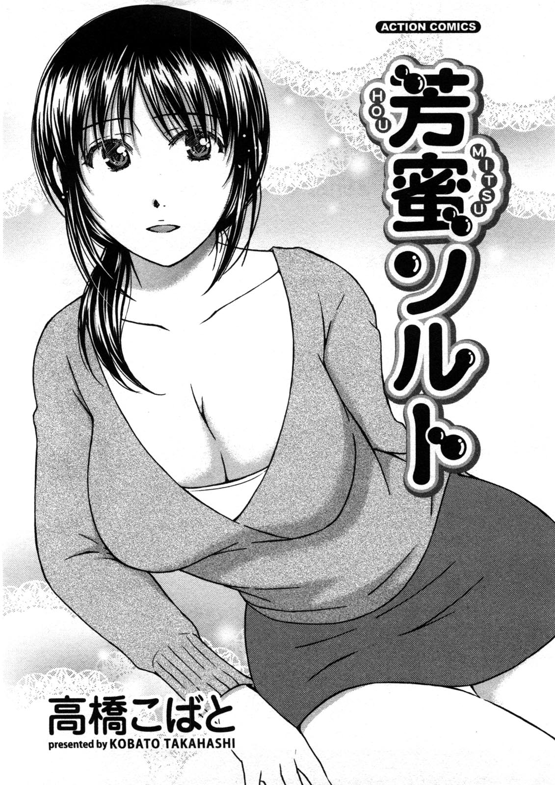Houmitsu Salt page 6 full