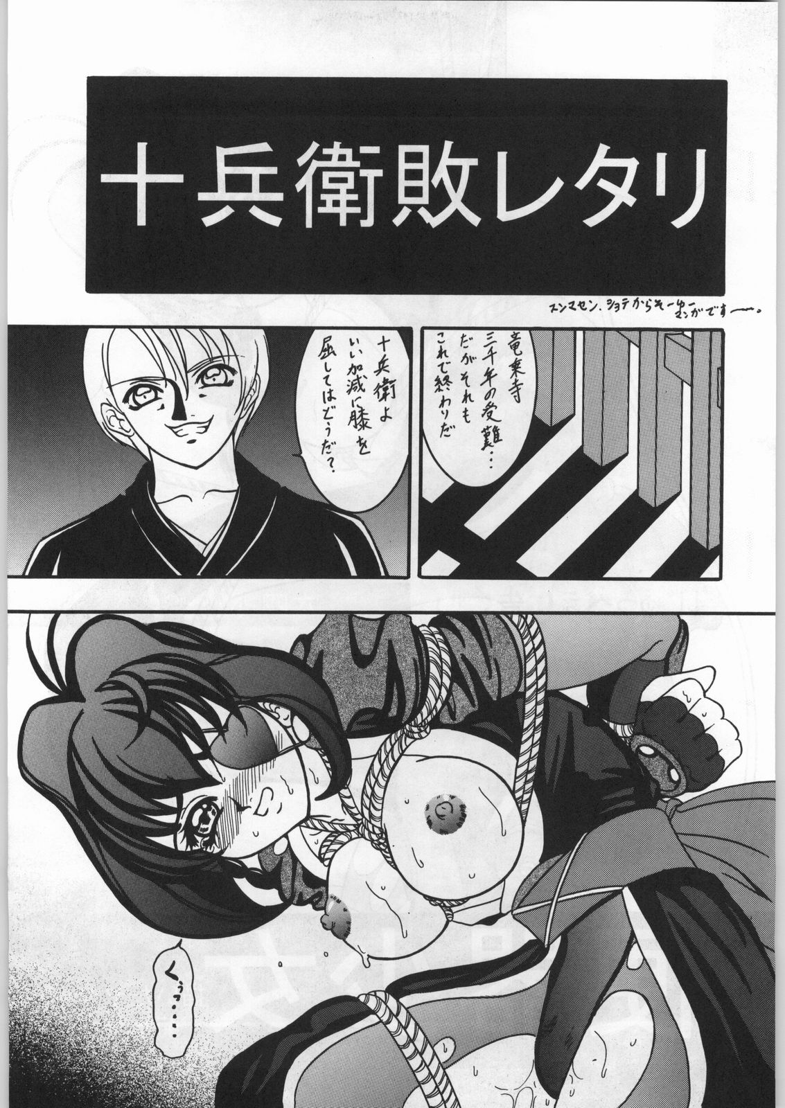 Sword Dancer page 4 full