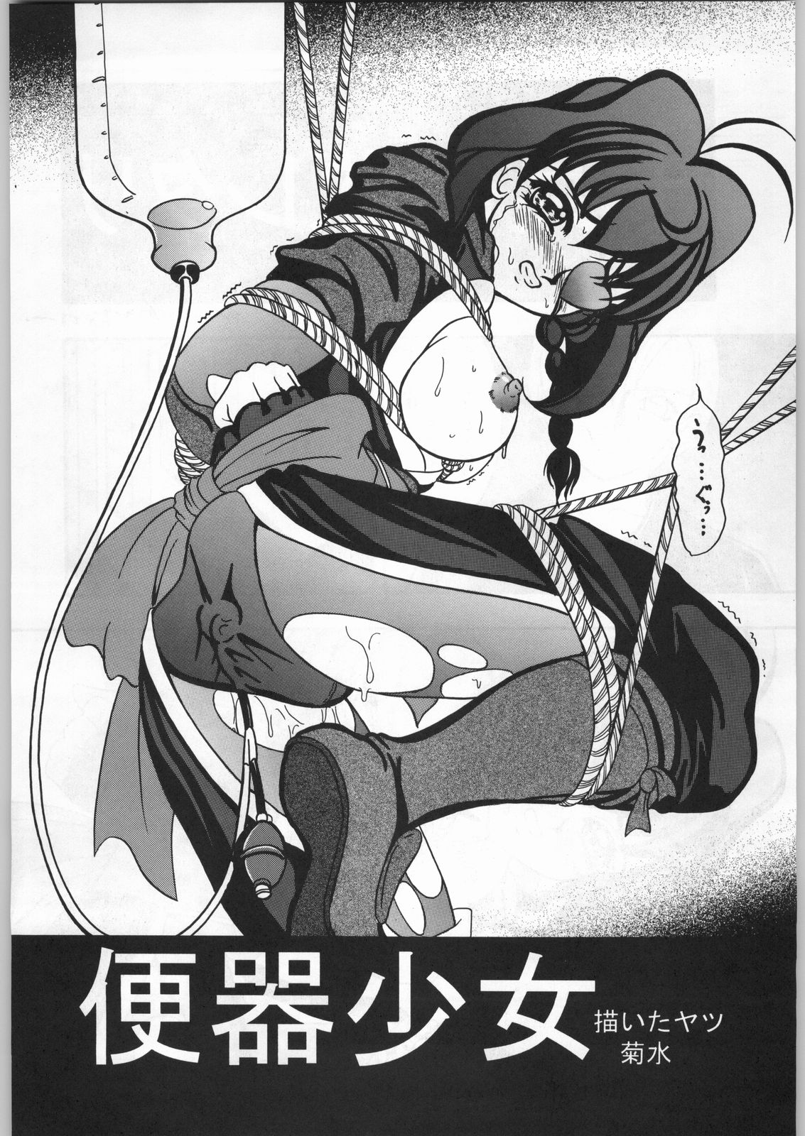 Sword Dancer page 5 full