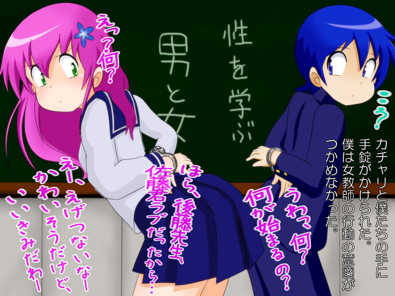 Boku wa Furareta Anoko to Issho ni Seikyouiku no Kyouzai ni Sare mashita page 4 full