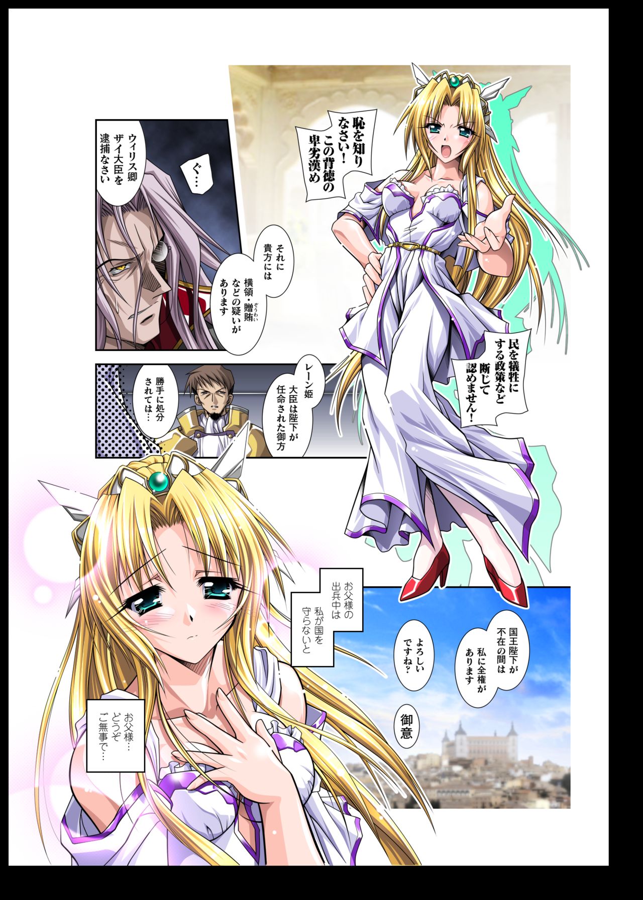Nijigen Digital Comics Dorei Hime Lane page 3 full