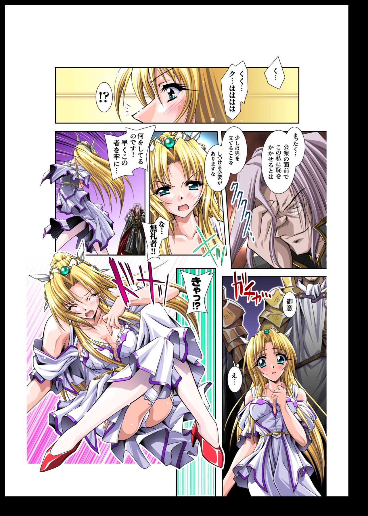 Nijigen Digital Comics Dorei Hime Lane page 4 full
