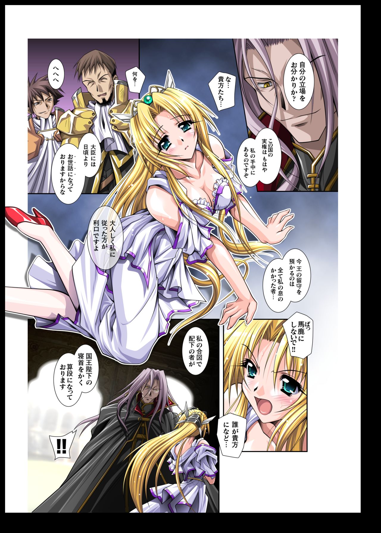 Nijigen Digital Comics Dorei Hime Lane page 5 full