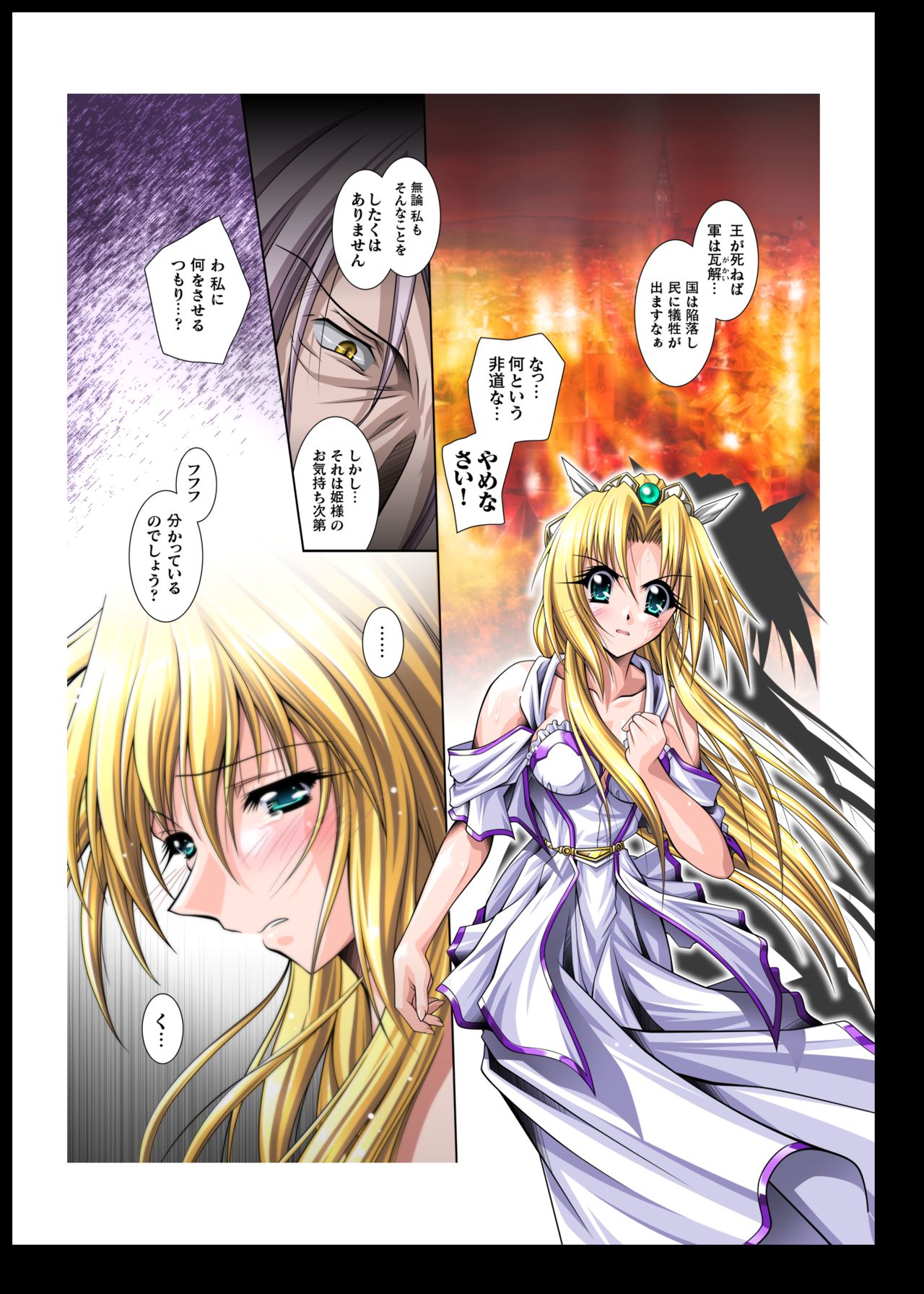 Nijigen Digital Comics Dorei Hime Lane page 6 full