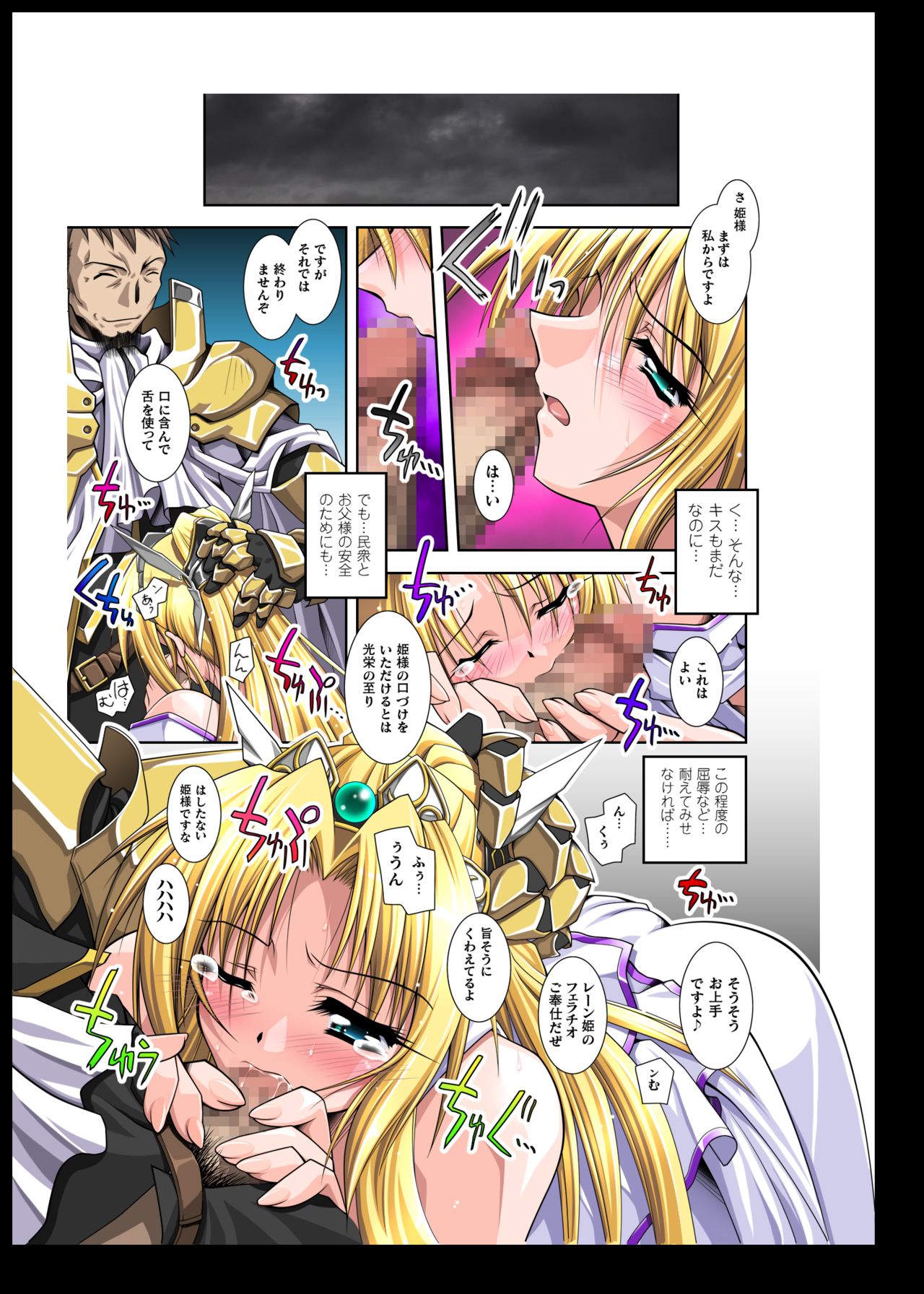 Nijigen Digital Comics Dorei Hime Lane page 7 full