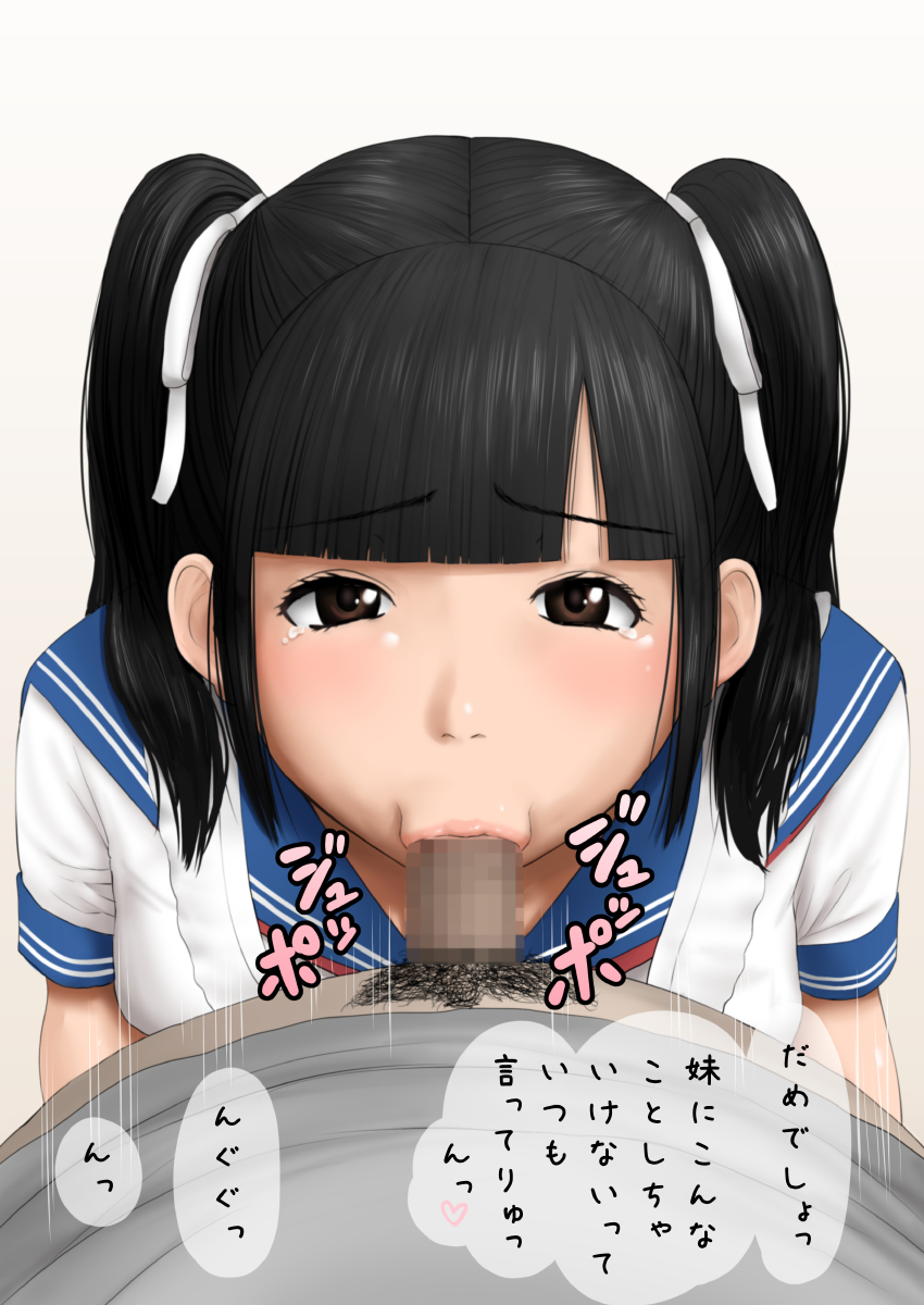 Imouto wa Tsuma Kidori page 10 full