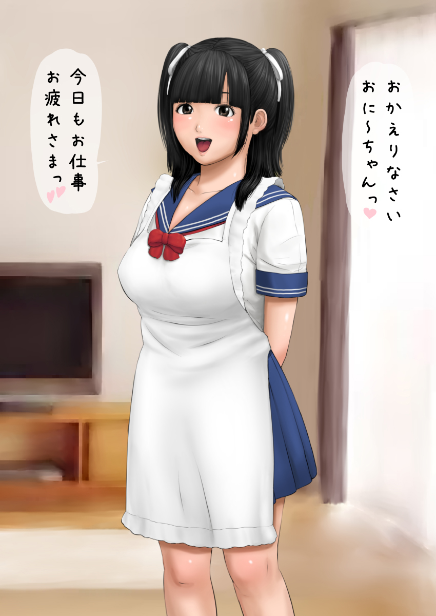 Imouto wa Tsuma Kidori page 3 full