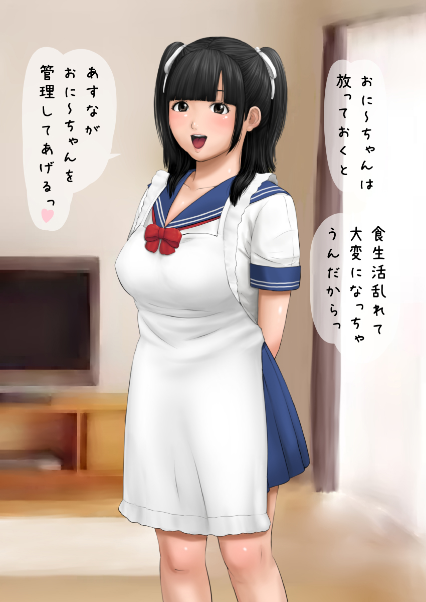 Imouto wa Tsuma Kidori page 6 full