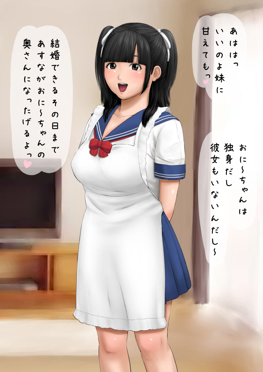 Imouto wa Tsuma Kidori page 7 full